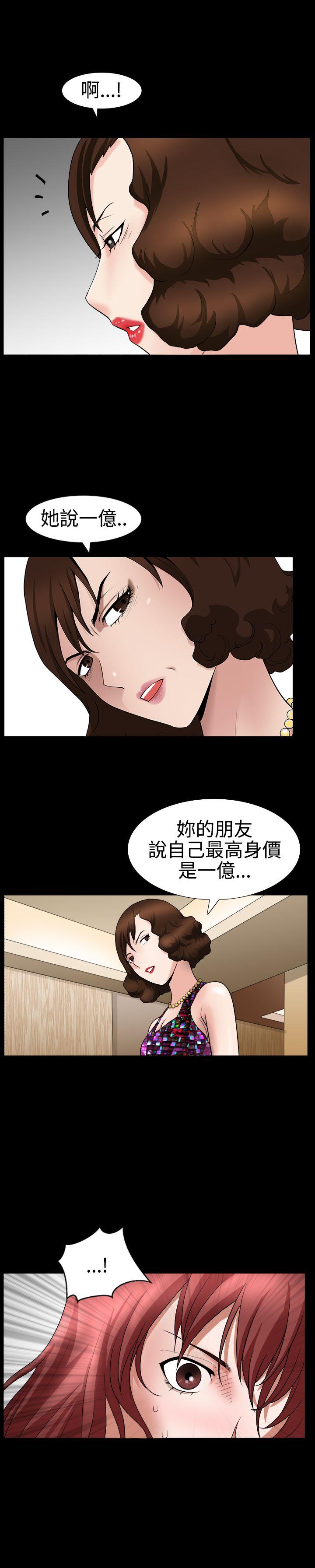 [韩国漫画] 人妻性解放3:粗糙的手 剧情,熟女人妻,巨乳大奶#[26P]-21