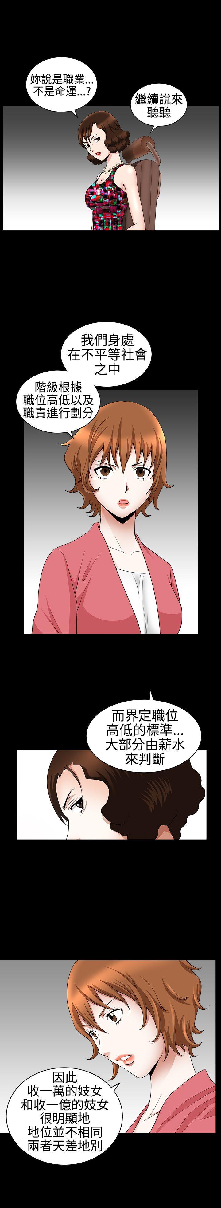 [韩国漫画] 人妻性解放3:粗糙的手 剧情,熟女人妻,巨乳大奶#[26P]-8