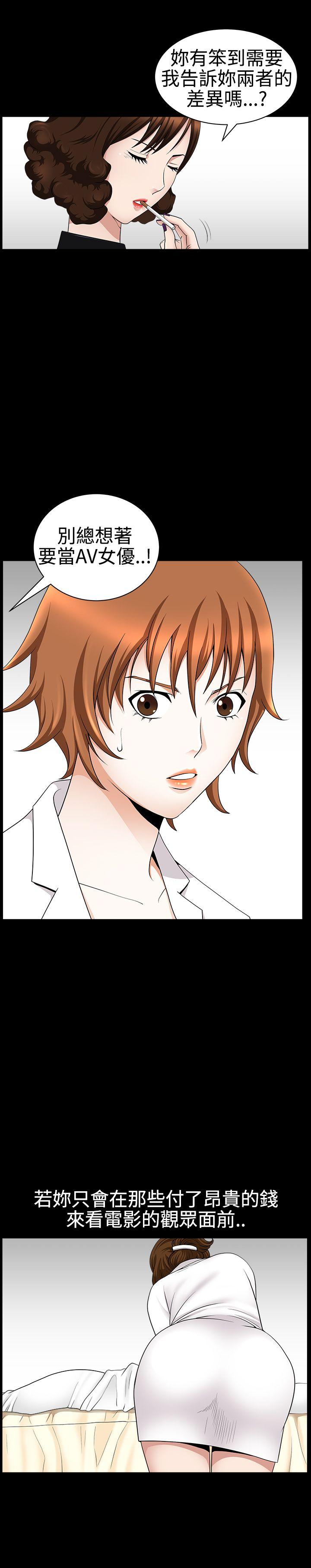 [韩国漫画] 人妻性解放3:粗糙的手 剧情,熟女人妻,巨乳大奶#[31P]-12
