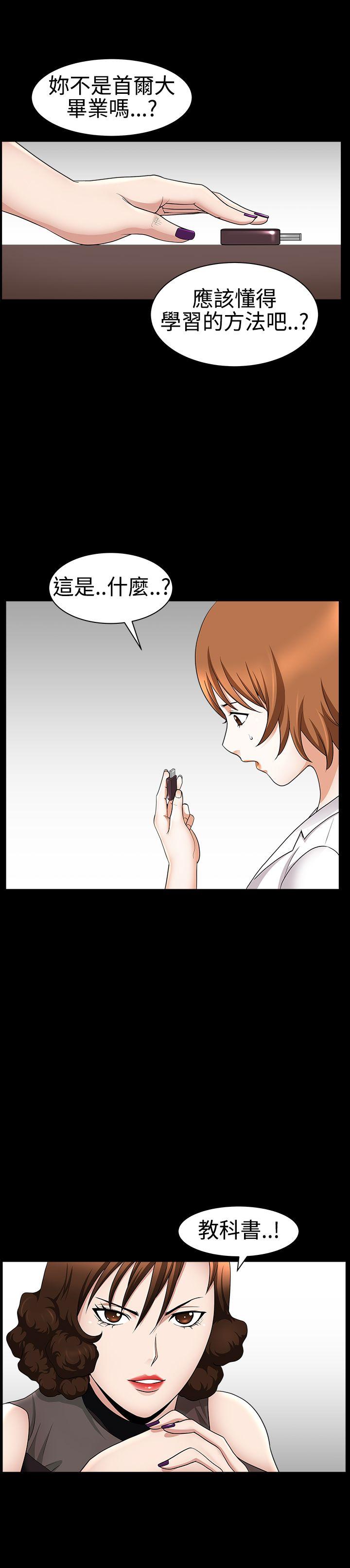 [韩国漫画] 人妻性解放3:粗糙的手 剧情,熟女人妻,巨乳大奶#[31P]-14