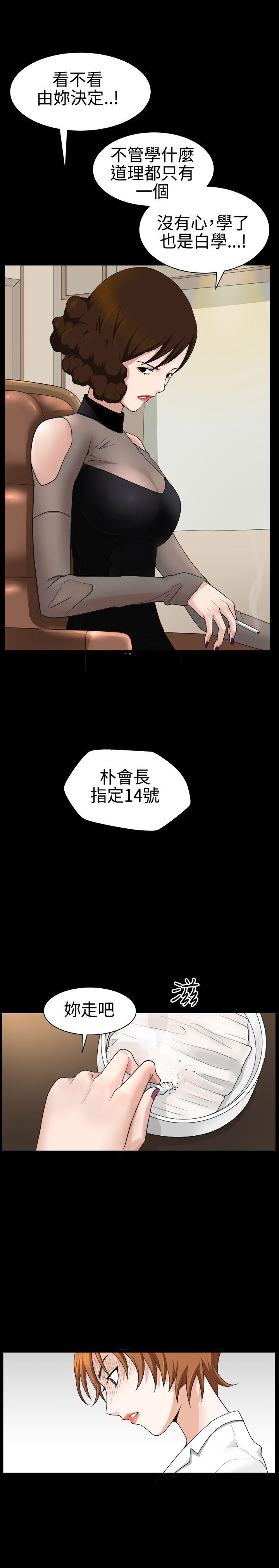 [韩国漫画] 人妻性解放3:粗糙的手 剧情,熟女人妻,巨乳大奶#[31P]-15