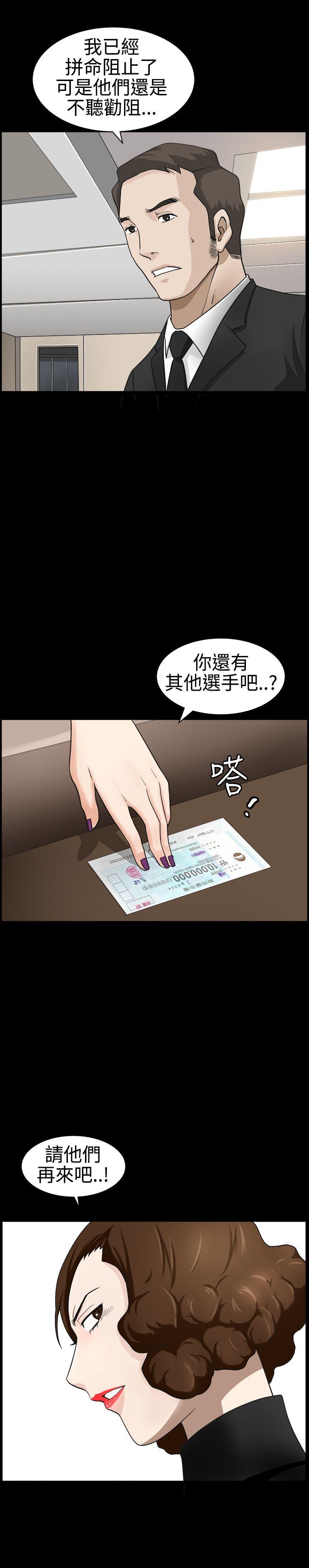 [韩国漫画] 人妻性解放3:粗糙的手 剧情,熟女人妻,巨乳大奶#[31P]-20