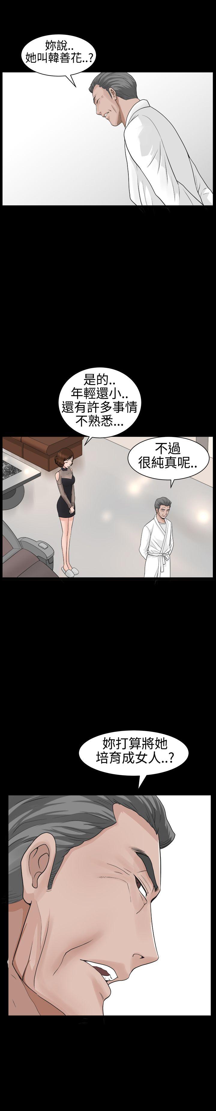 [韩国漫画] 人妻性解放3:粗糙的手 剧情,熟女人妻,巨乳大奶#[31P]-27