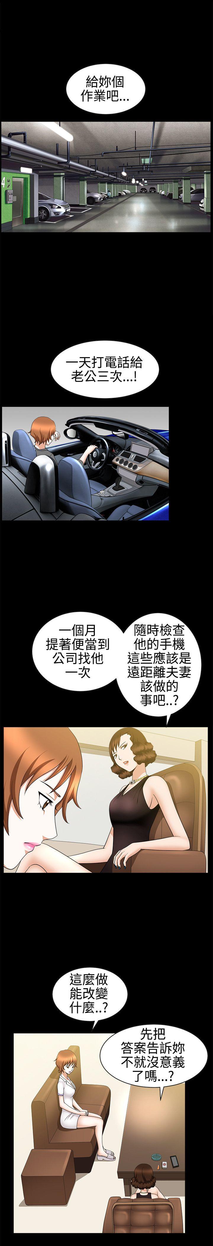 [韩国漫画] 人妻性解放3:粗糙的手 剧情,熟女人妻,巨乳大奶#[34P]-1