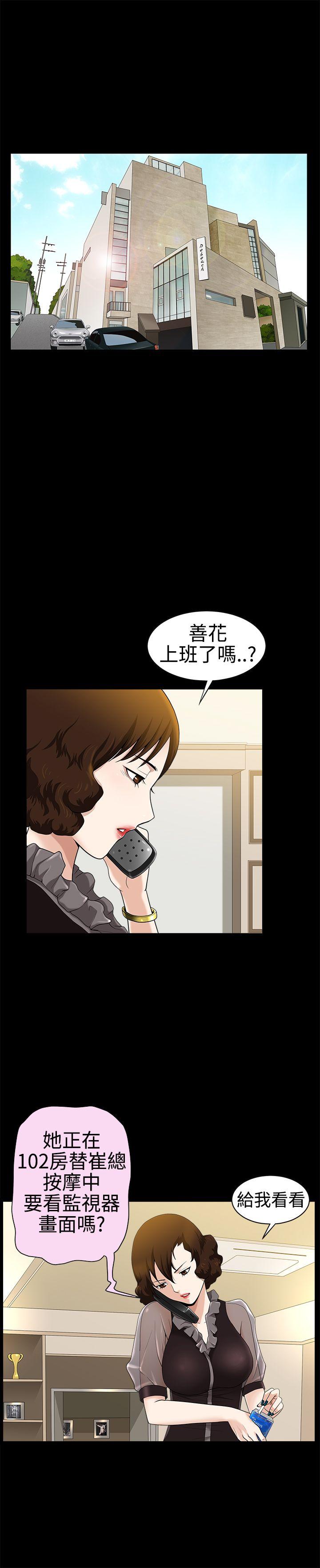 [韩国漫画] 人妻性解放3:粗糙的手 剧情,熟女人妻,巨乳大奶#[34P]-10