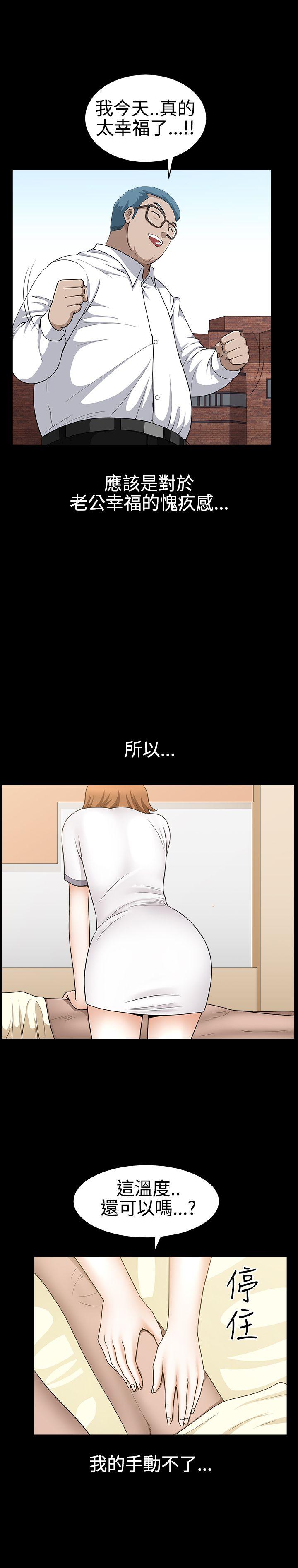 [韩国漫画] 人妻性解放3:粗糙的手 剧情,熟女人妻,巨乳大奶#[34P]-14