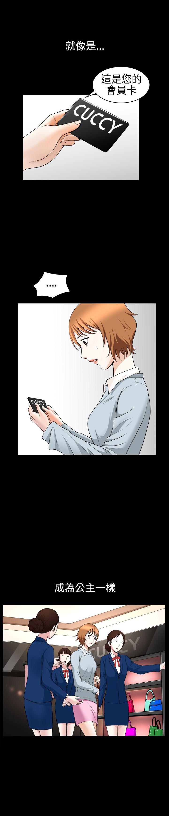 [韩国漫画] 人妻性解放3:粗糙的手 剧情,熟女人妻,巨乳大奶#[34P]-25