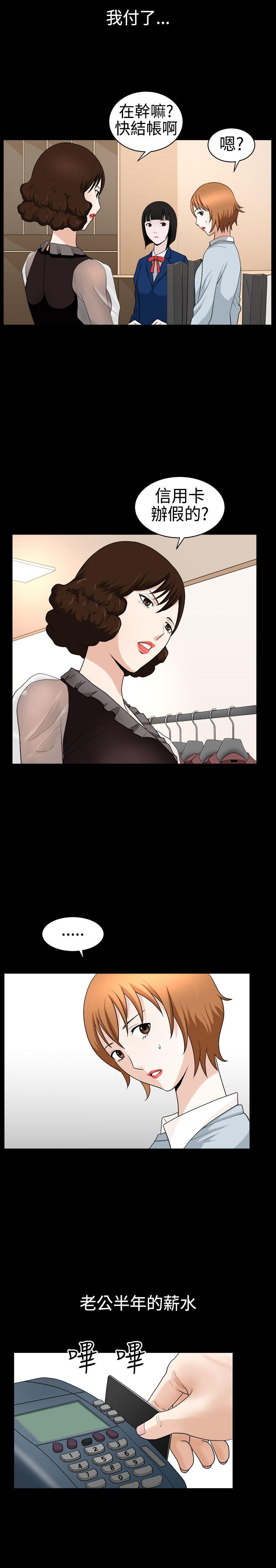[韩国漫画] 人妻性解放3:粗糙的手 剧情,熟女人妻,巨乳大奶#[34P]-28