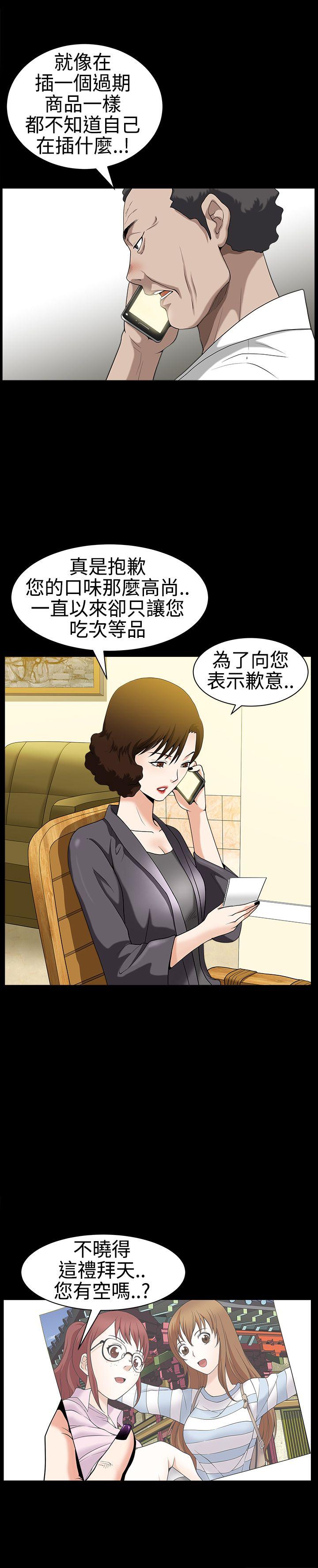 [韩国漫画] 人妻性解放3:粗糙的手 剧情,熟女人妻,巨乳大奶#[35P]-34