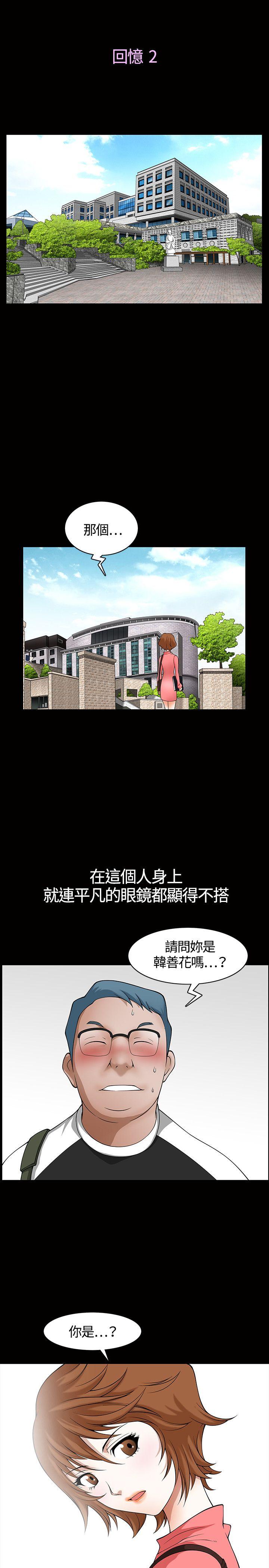 [韩国漫画] 人妻性解放3:粗糙的手 剧情,熟女人妻,巨乳大奶#[32P]-20