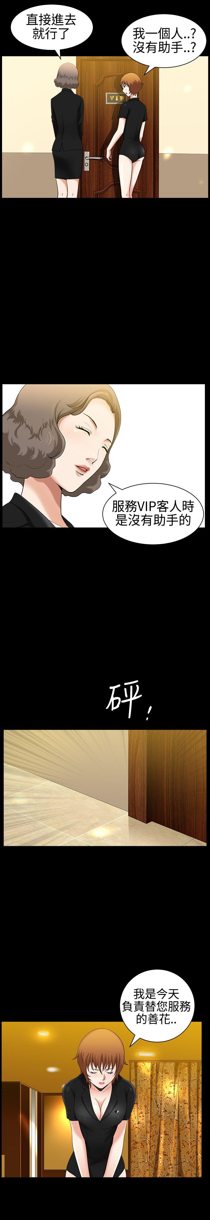 [韩国漫画] 人妻性解放3:粗糙的手 剧情,熟女人妻,巨乳大奶#[33P]-18