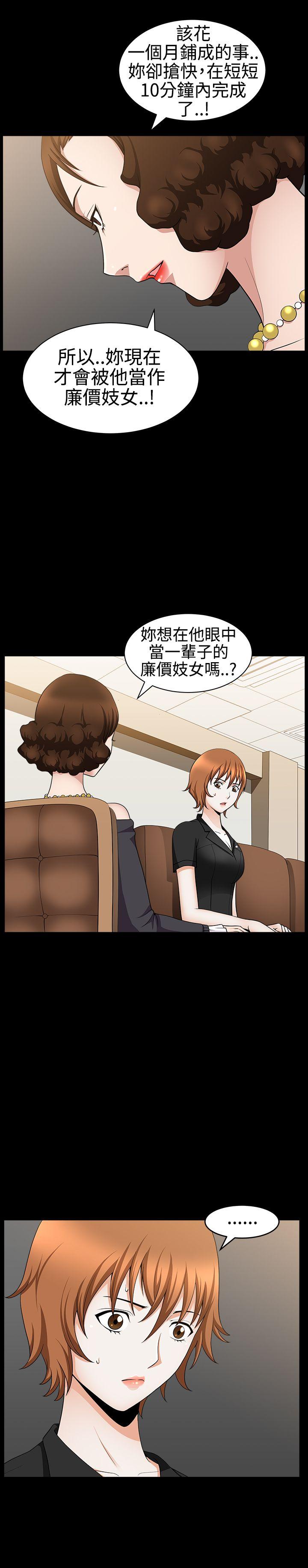 [韩国漫画] 人妻性解放3:粗糙的手 剧情,熟女人妻,巨乳大奶#[33P]-31