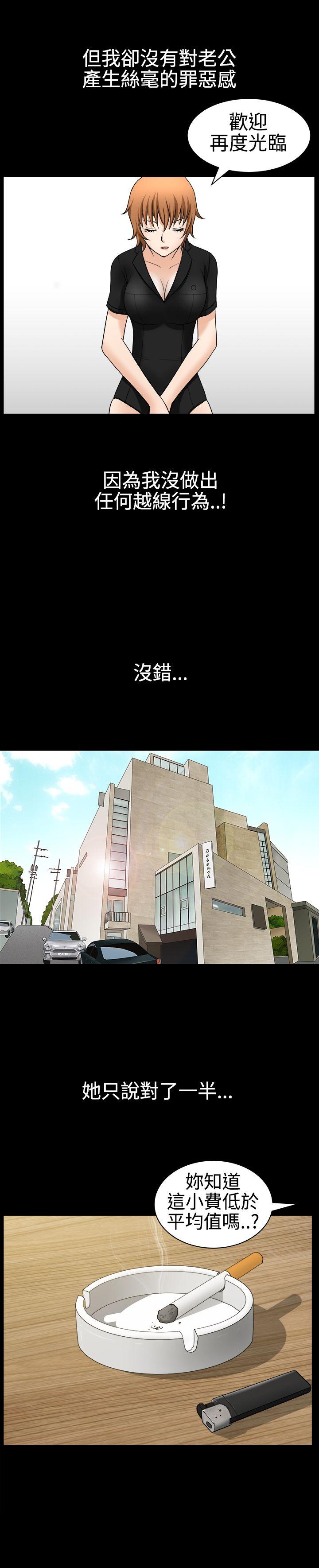 [韩国漫画] 人妻性解放3:粗糙的手 剧情,熟女人妻,巨乳大奶#[35P]-22