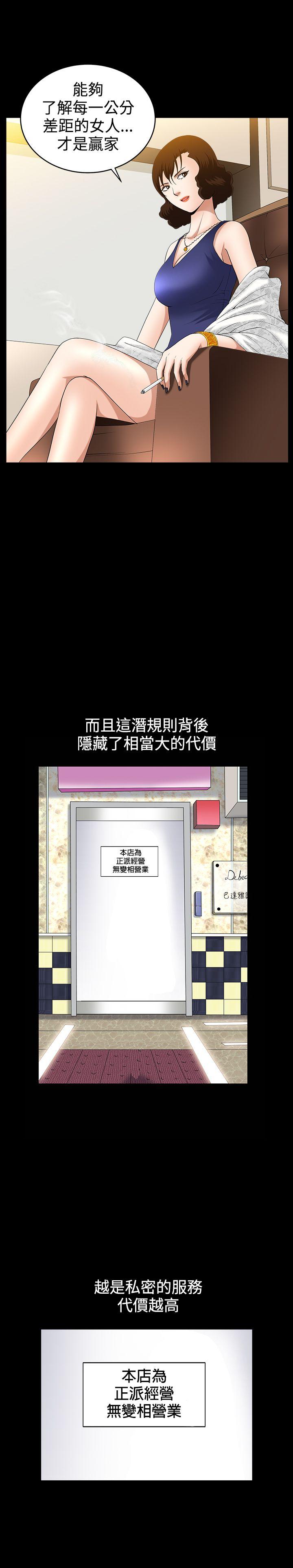 [韩国漫画] 人妻性解放3:粗糙的手 剧情,熟女人妻,巨乳大奶#[21P]-10