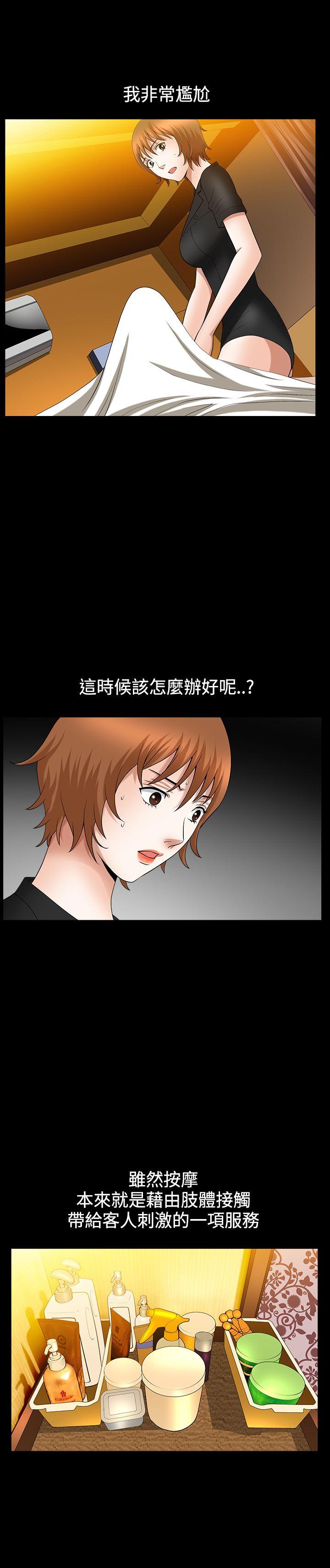[韩国漫画] 人妻性解放3:粗糙的手 剧情,熟女人妻,巨乳大奶#[21P]-15