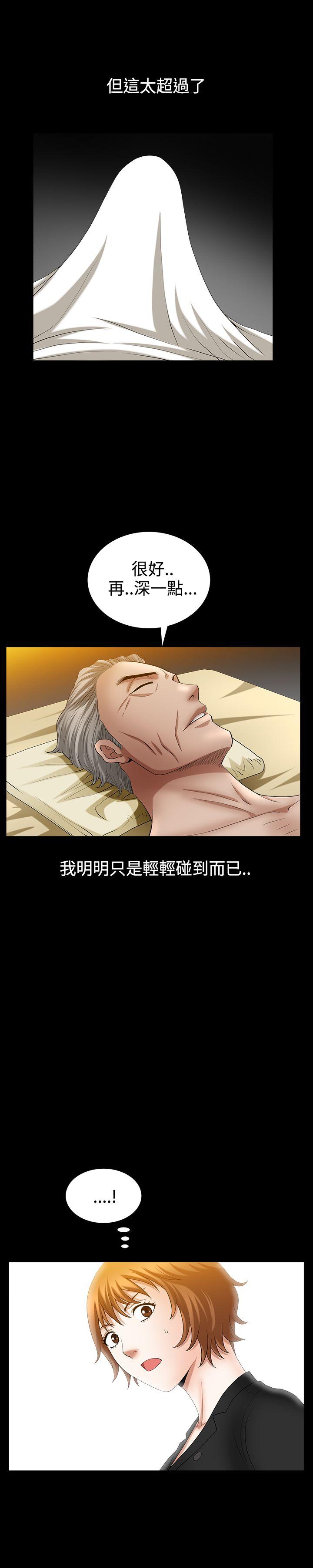 [韩国漫画] 人妻性解放3:粗糙的手 剧情,熟女人妻,巨乳大奶#[21P]-16
