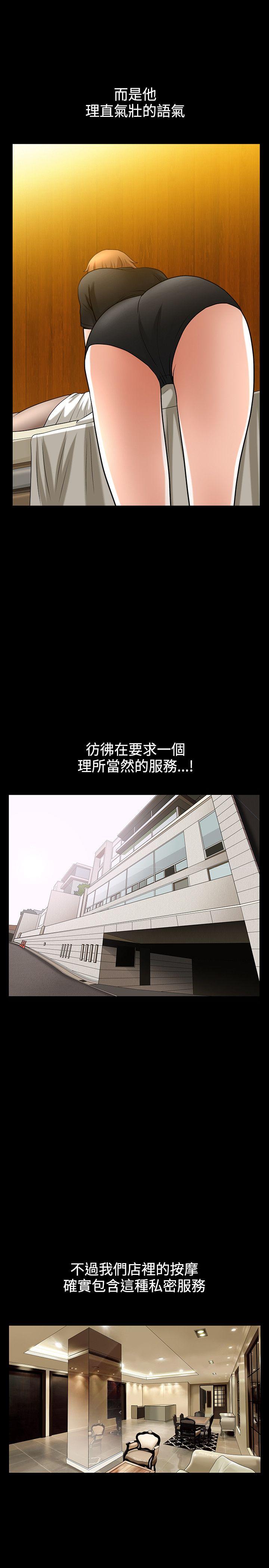 [韩国漫画] 人妻性解放3:粗糙的手 剧情,熟女人妻,巨乳大奶#[21P]-7