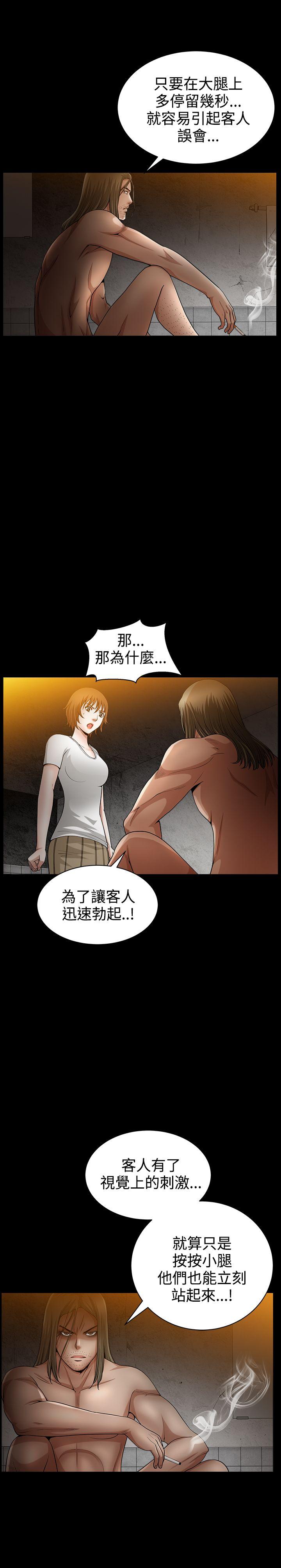 [韩国漫画] 人妻性解放3:粗糙的手 剧情,熟女人妻,巨乳大奶#[30P]-23