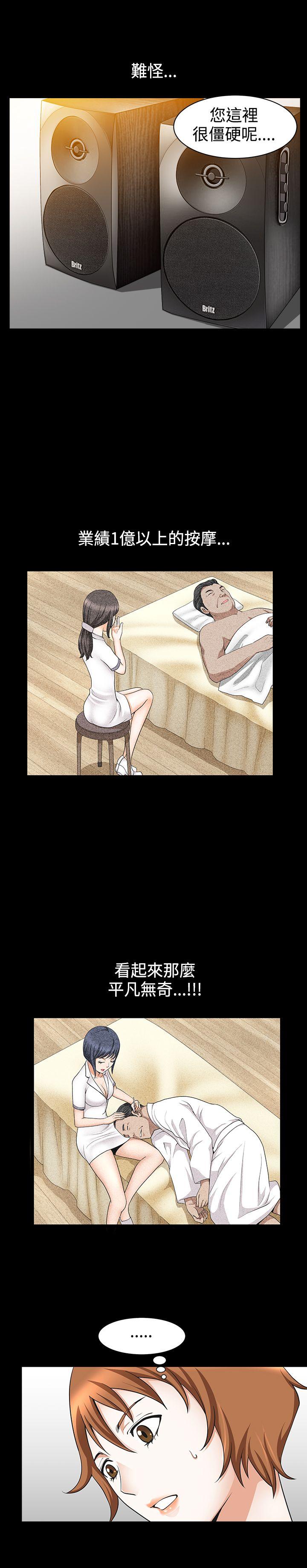 [韩国漫画] 人妻性解放3:粗糙的手 剧情,熟女人妻,巨乳大奶#[30P]-25