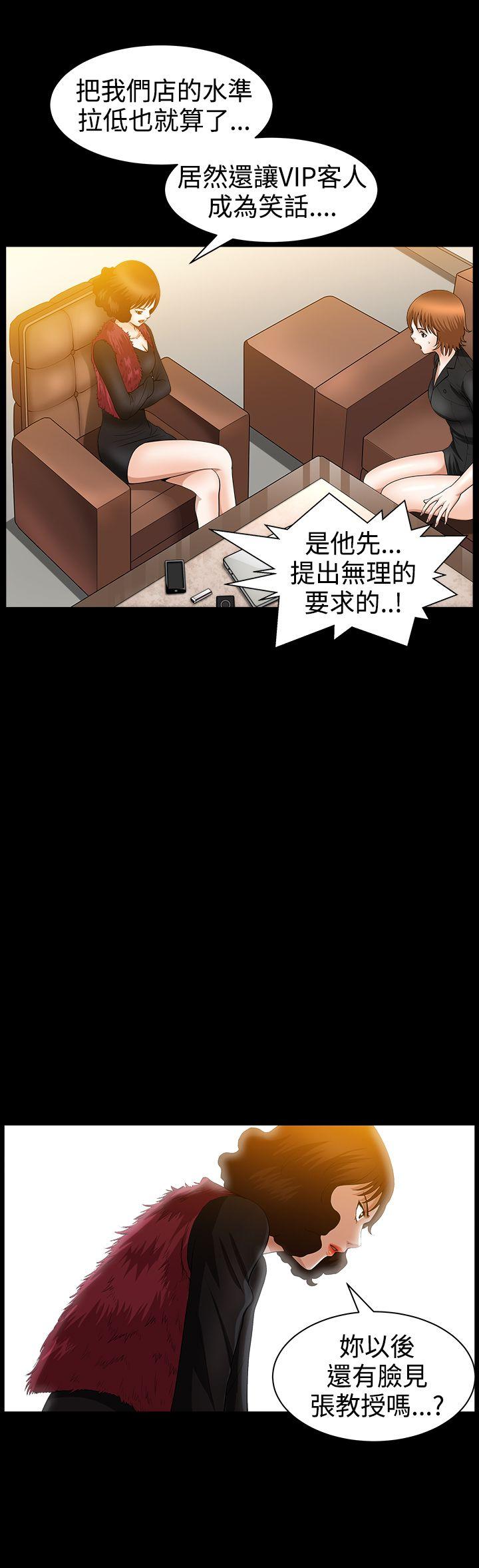[韩国漫画] 人妻性解放3:粗糙的手 剧情,熟女人妻,巨乳大奶#[30P]-6