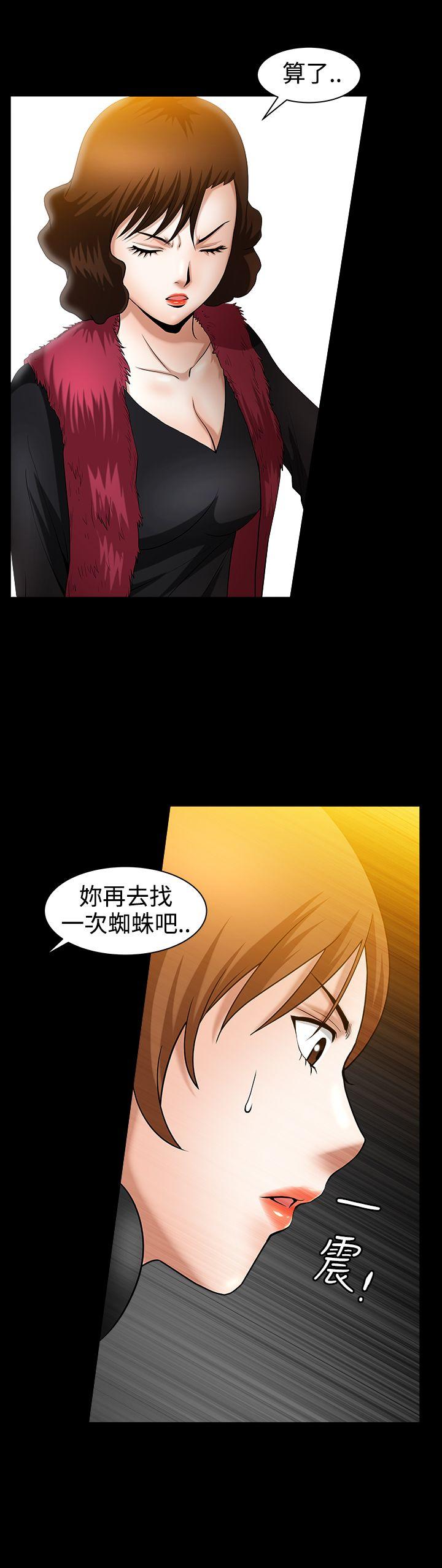 [韩国漫画] 人妻性解放3:粗糙的手 剧情,熟女人妻,巨乳大奶#[30P]-7