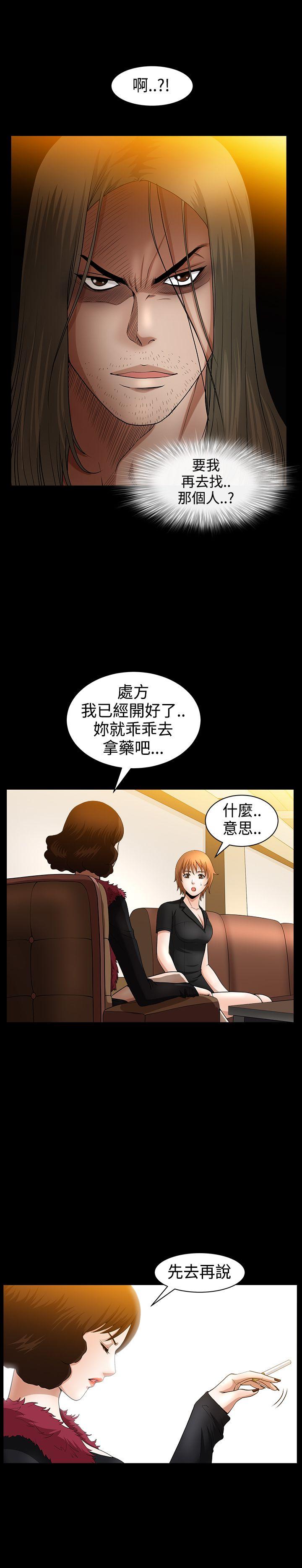 [韩国漫画] 人妻性解放3:粗糙的手 剧情,熟女人妻,巨乳大奶#[30P]-8