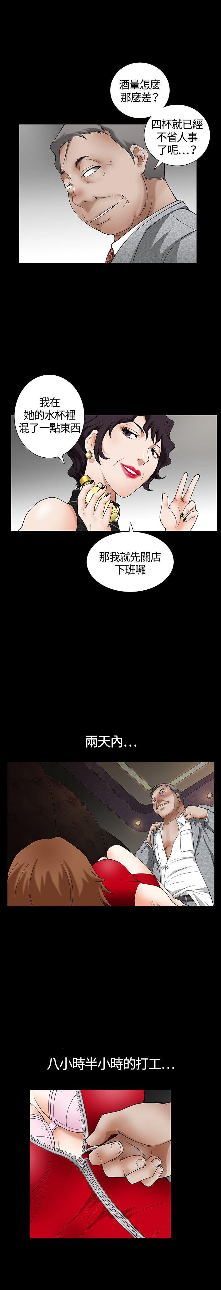 [韩国漫画] 人妻性解放3:粗糙的手 剧情,熟女人妻,巨乳大奶#[33P]-28