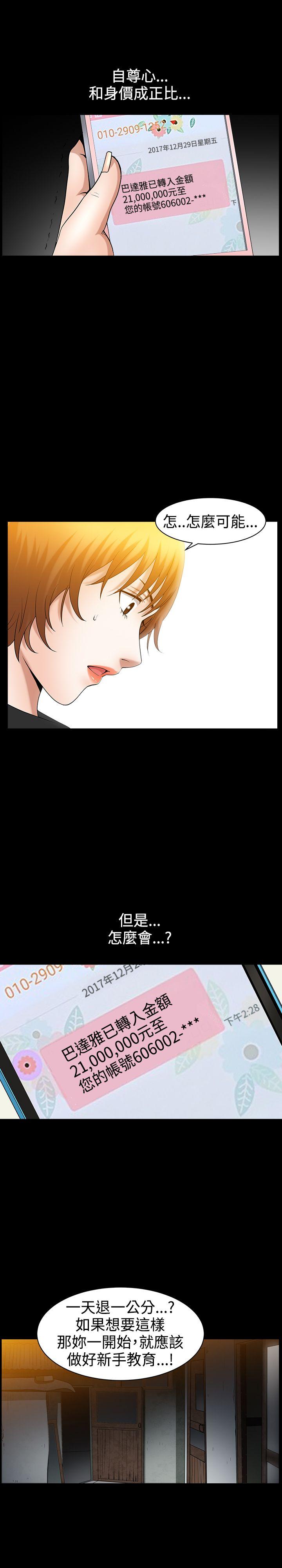 [韩国漫画] 人妻性解放3:粗糙的手 剧情,熟女人妻,巨乳大奶#[27P]-23