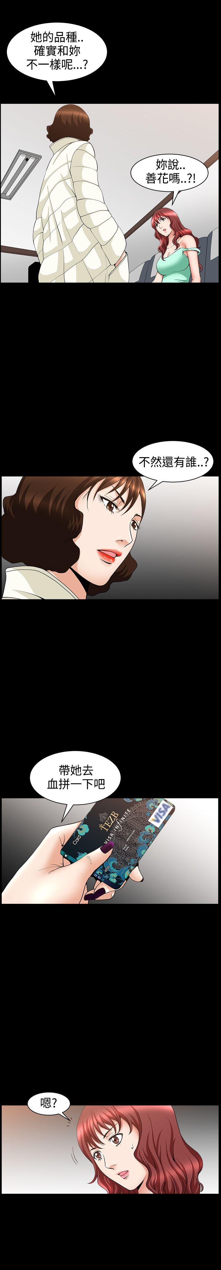 [韩国漫画] 人妻性解放3:粗糙的手 剧情,熟女人妻,巨乳大奶#[29P]-17