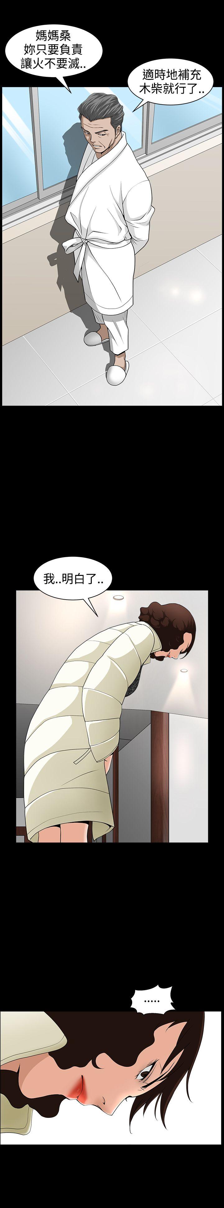 [韩国漫画] 人妻性解放3:粗糙的手 剧情,熟女人妻,巨乳大奶#[29P]-22