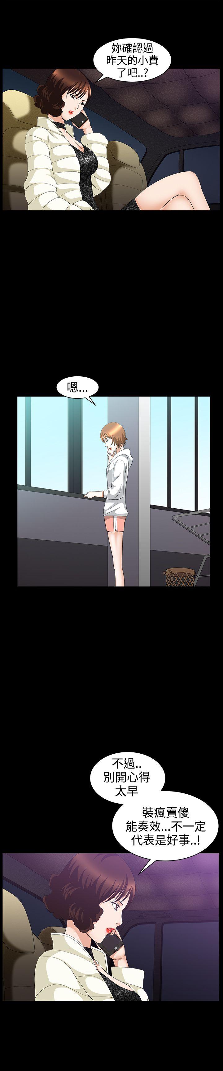 [韩国漫画] 人妻性解放3:粗糙的手 剧情,熟女人妻,巨乳大奶#[29P]-9