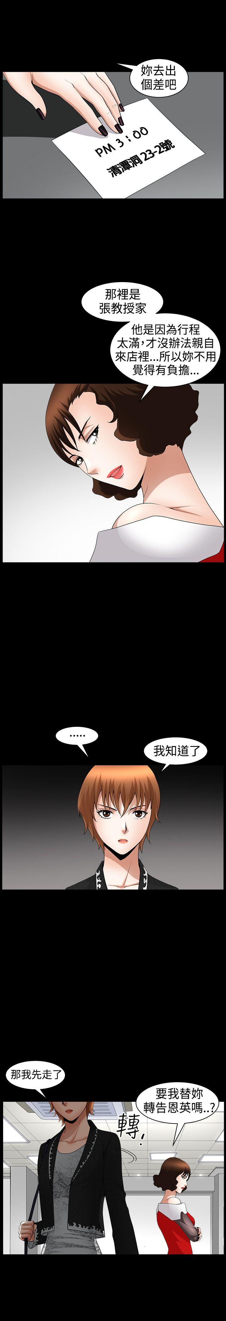 [韩国漫画] 人妻性解放3:粗糙的手 剧情,熟女人妻,巨乳大奶#[32P]-21