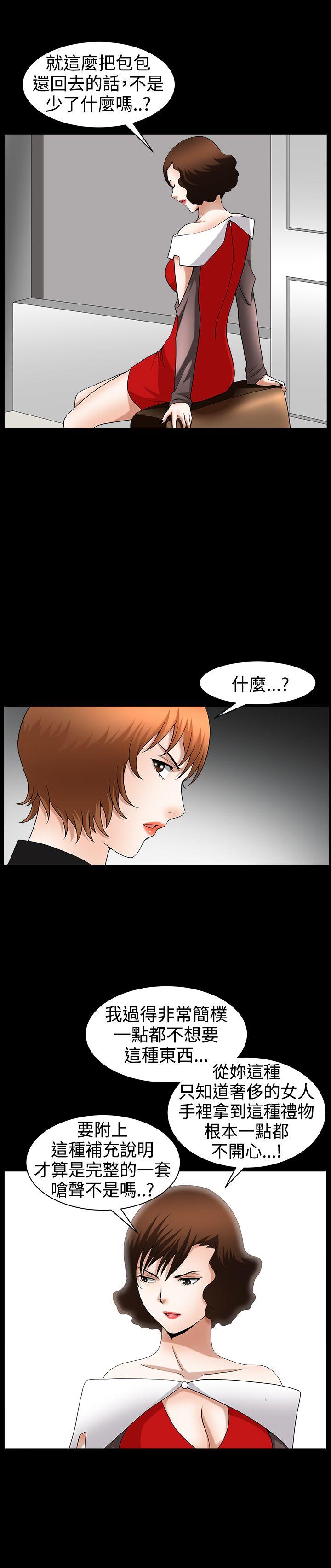 [韩国漫画] 人妻性解放3:粗糙的手 剧情,熟女人妻,巨乳大奶#[32P]-23