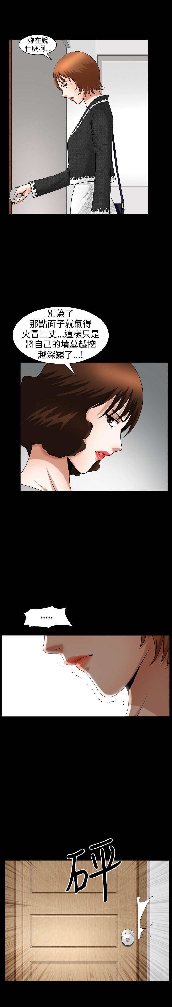 [韩国漫画] 人妻性解放3:粗糙的手 剧情,熟女人妻,巨乳大奶#[32P]-24