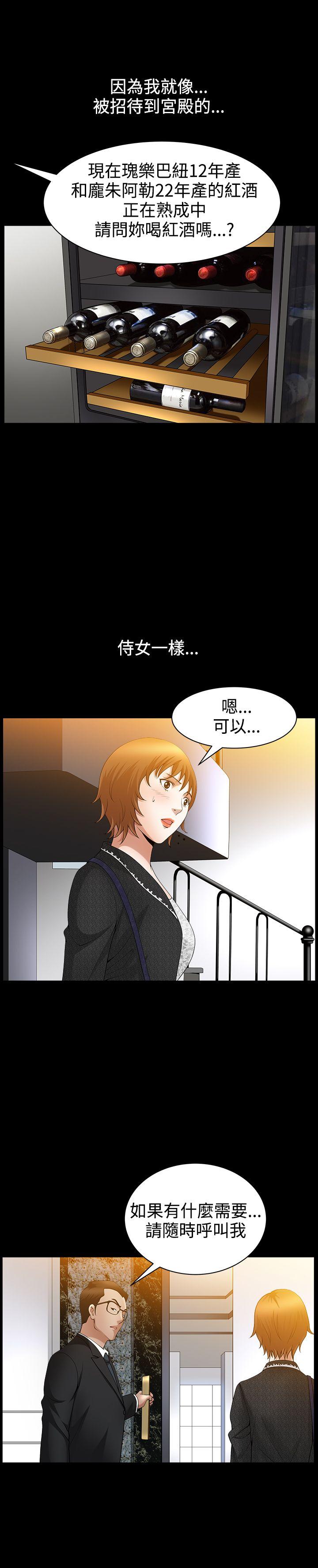 [韩国漫画] 人妻性解放3:粗糙的手 剧情,熟女人妻,巨乳大奶#[32P]-29