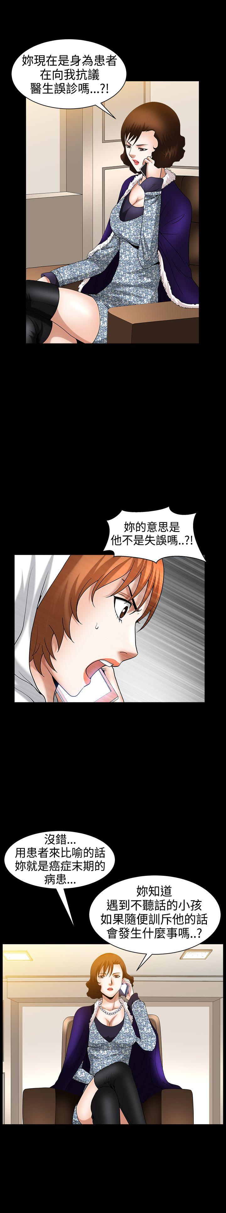 [韩国漫画] 人妻性解放3:粗糙的手 剧情,熟女人妻,巨乳大奶#[28P]-26