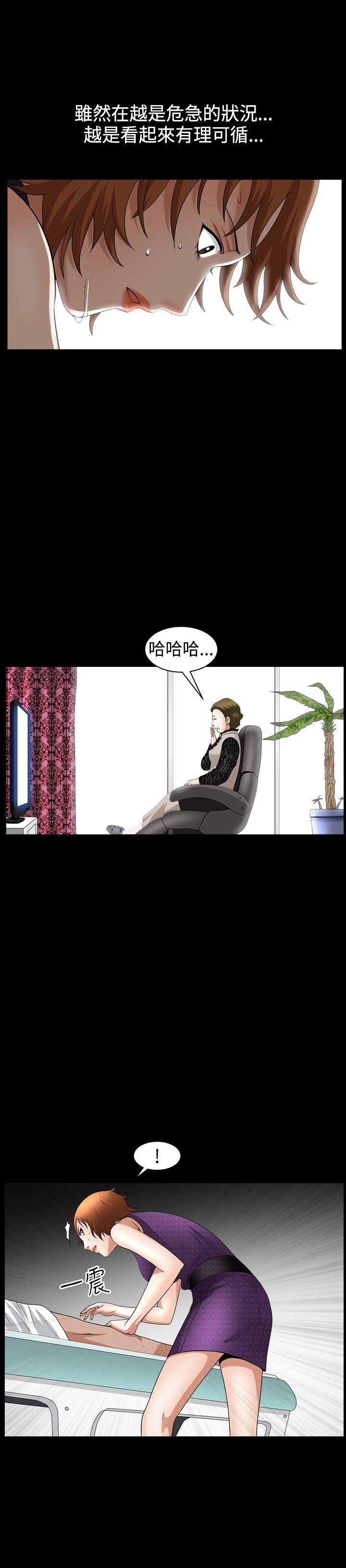 [韩国漫画] 人妻性解放3:粗糙的手 剧情,熟女人妻,巨乳大奶#[27P]-14