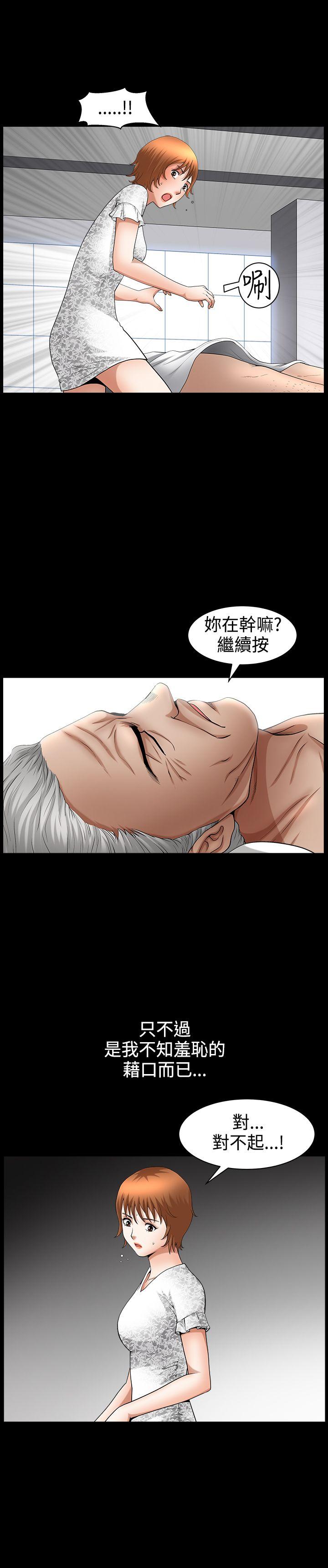 [韩国漫画] 人妻性解放3:粗糙的手 剧情,熟女人妻,巨乳大奶#[27P]-6