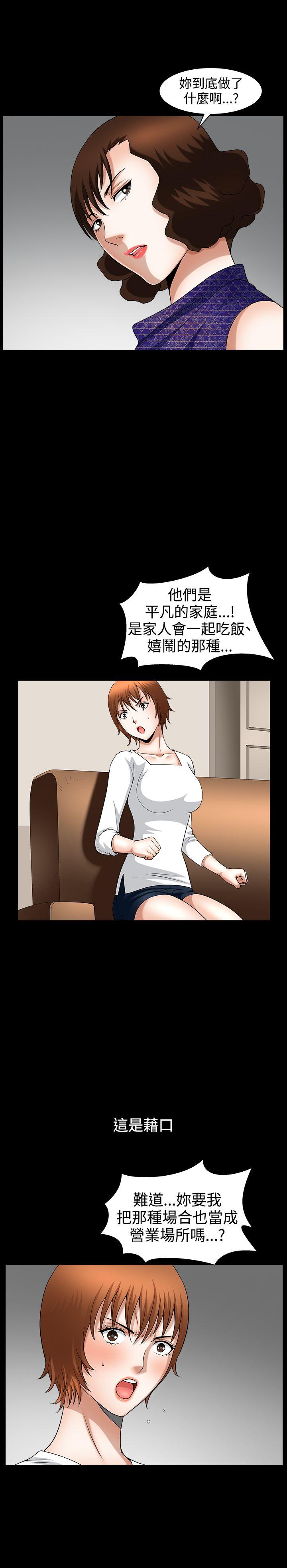 [韩国漫画] 人妻性解放3:粗糙的手 剧情,熟女人妻,巨乳大奶#[27P]-10