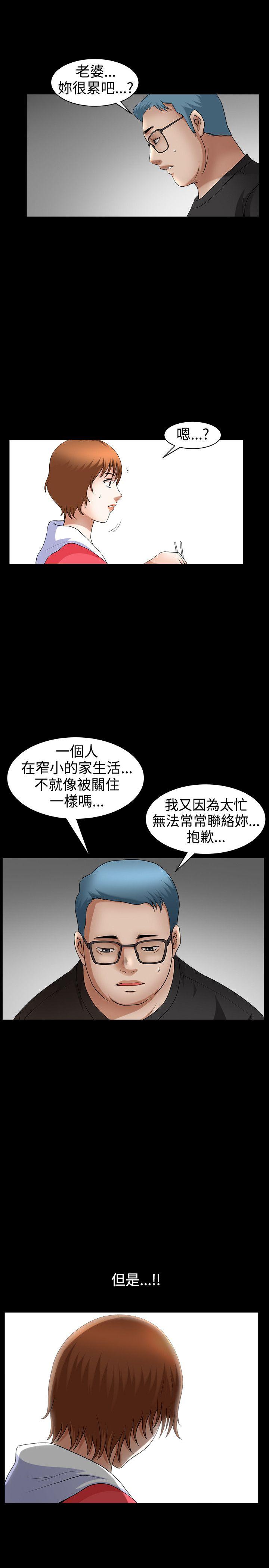 [韩国漫画] 人妻性解放3:粗糙的手 剧情,熟女人妻,巨乳大奶#[31P]-25