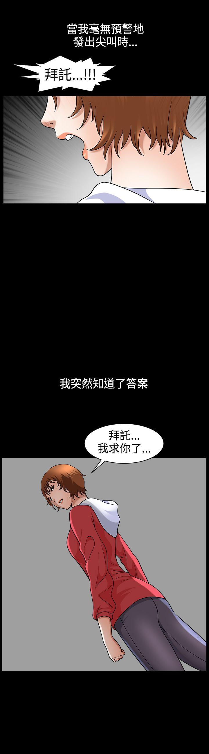 [韩国漫画] 人妻性解放3:粗糙的手 剧情,熟女人妻,巨乳大奶#[31P]-30