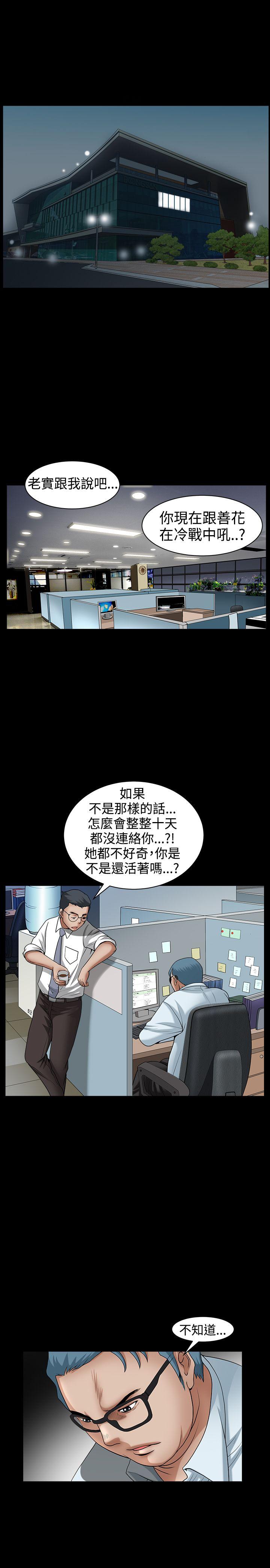 [韩国漫画] 人妻性解放3:粗糙的手 剧情,熟女人妻,巨乳大奶#[27P]-14
