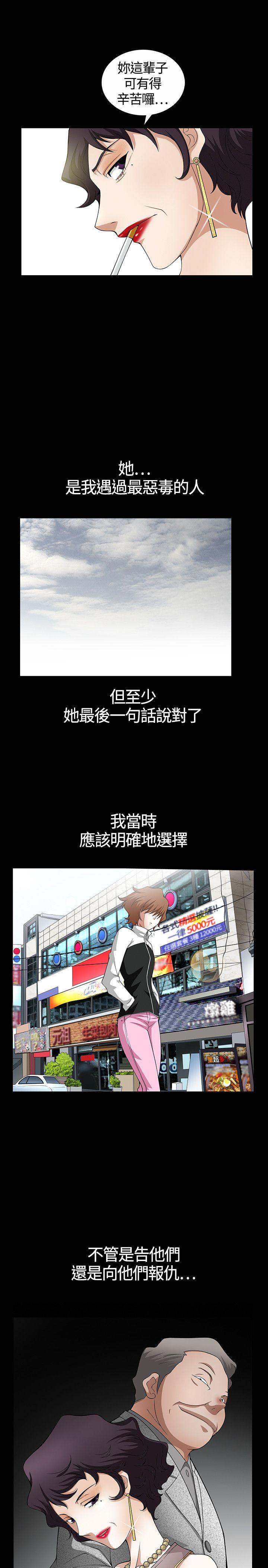 [韩国漫画] 人妻性解放3:粗糙的手 剧情,熟女人妻,巨乳大奶#[36P]-22