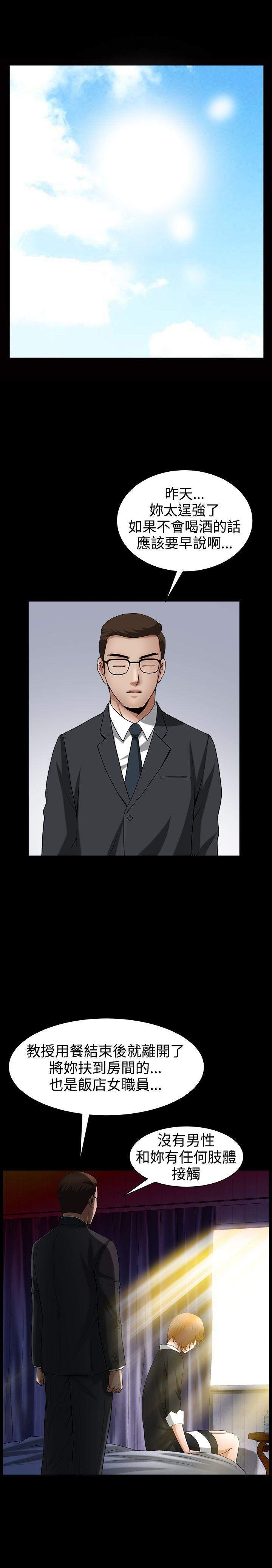 [韩国漫画] 人妻性解放3:粗糙的手 剧情,熟女人妻,巨乳大奶#[29P]-17
