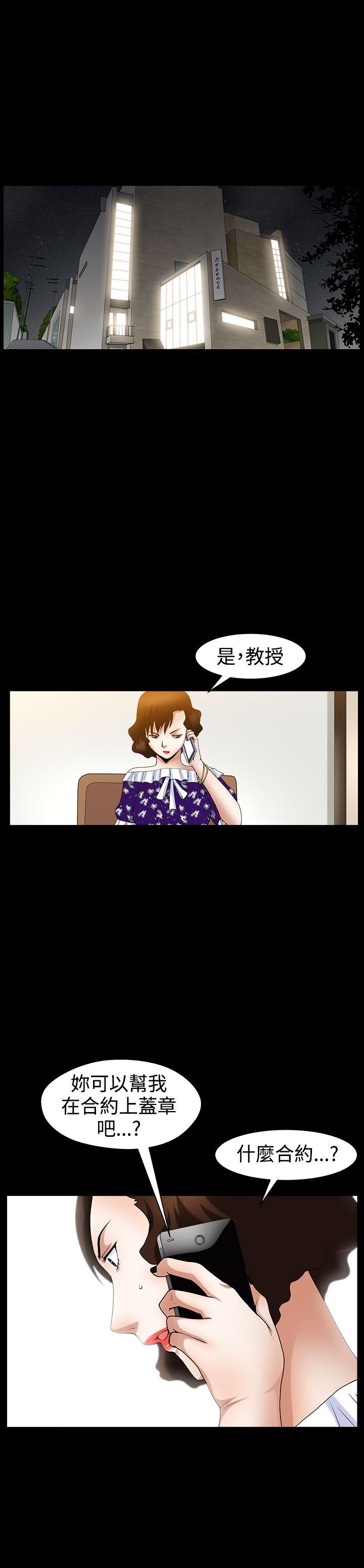 [韩国漫画] 人妻性解放3:粗糙的手 剧情,熟女人妻,巨乳大奶#[29P]-24