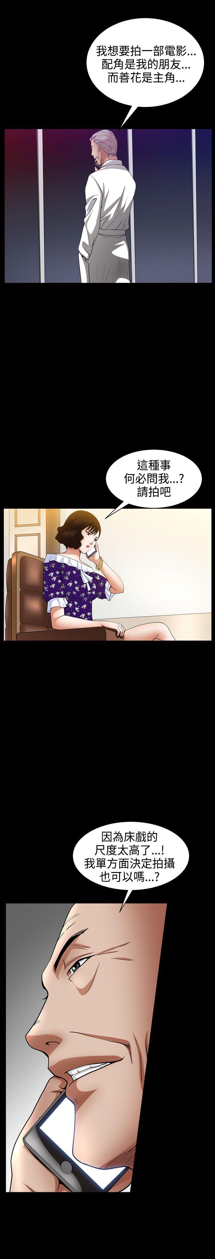 [韩国漫画] 人妻性解放3:粗糙的手 剧情,熟女人妻,巨乳大奶#[29P]-25