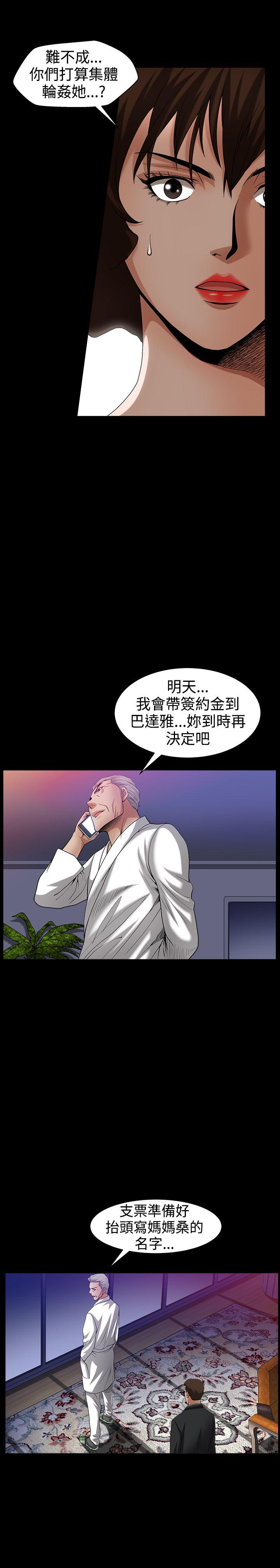[韩国漫画] 人妻性解放3:粗糙的手 剧情,熟女人妻,巨乳大奶#[29P]-27
