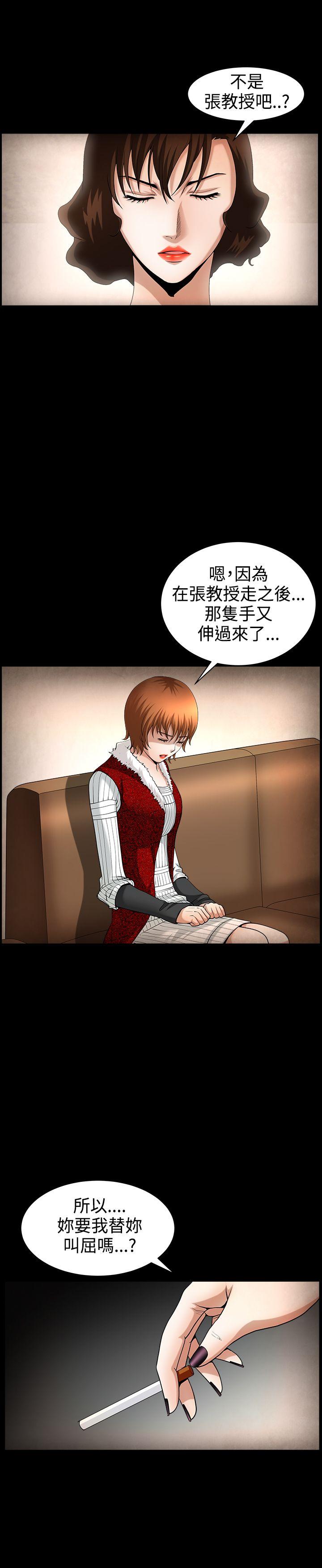[韩国漫画] 人妻性解放3:粗糙的手 剧情,熟女人妻,巨乳大奶#[29P]-4