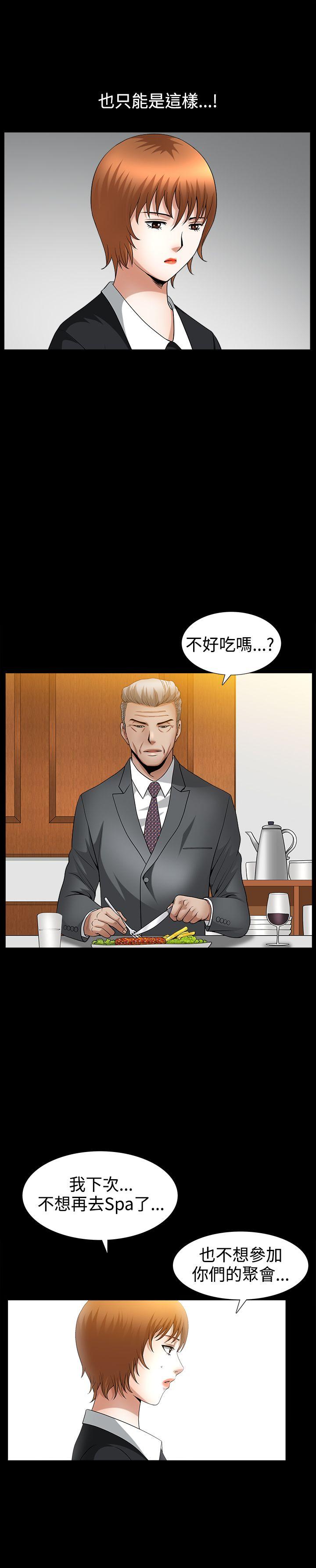 [韩国漫画] 人妻性解放3:粗糙的手 剧情,熟女人妻,巨乳大奶#[29P]-9