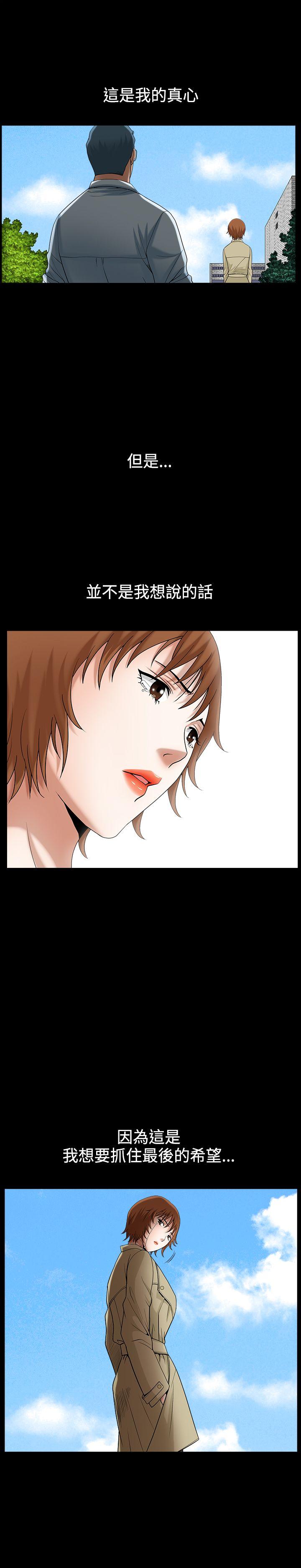 [韩国漫画] 人妻性解放3:粗糙的手 剧情,熟女人妻,巨乳大奶#[32P]-24